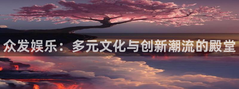 壹号娱乐app官网下载