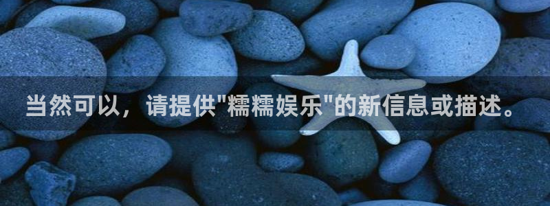 壹号电子娱乐app下载安装最新版本：当然可以，请提供\
